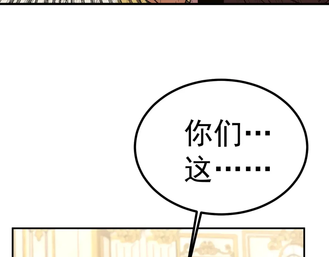 第244话 明明是我先 第79页