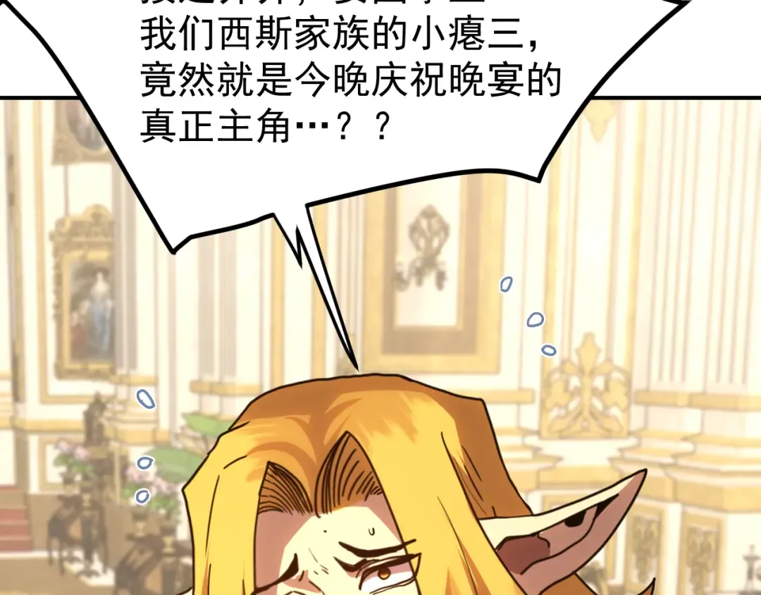 第244话 明明是我先 第82页