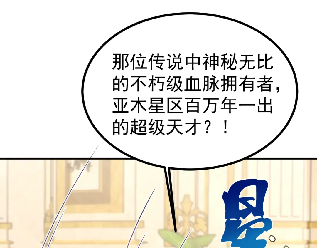 第244话 明明是我先 第87页