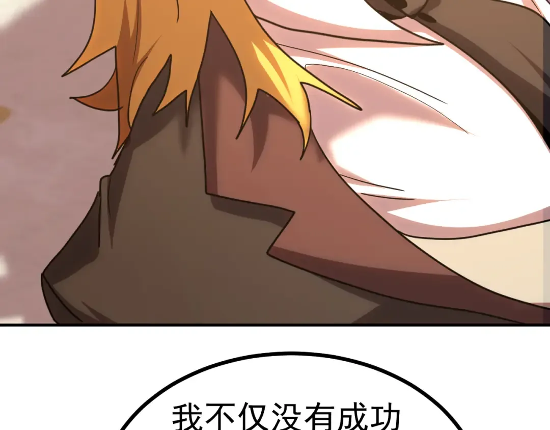 第244话 明明是我先 第89页