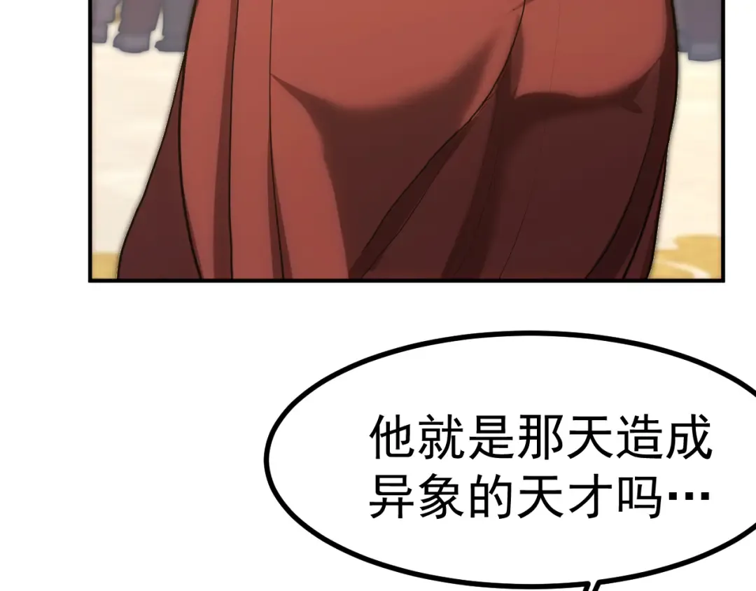 第244话 明明是我先 第95页