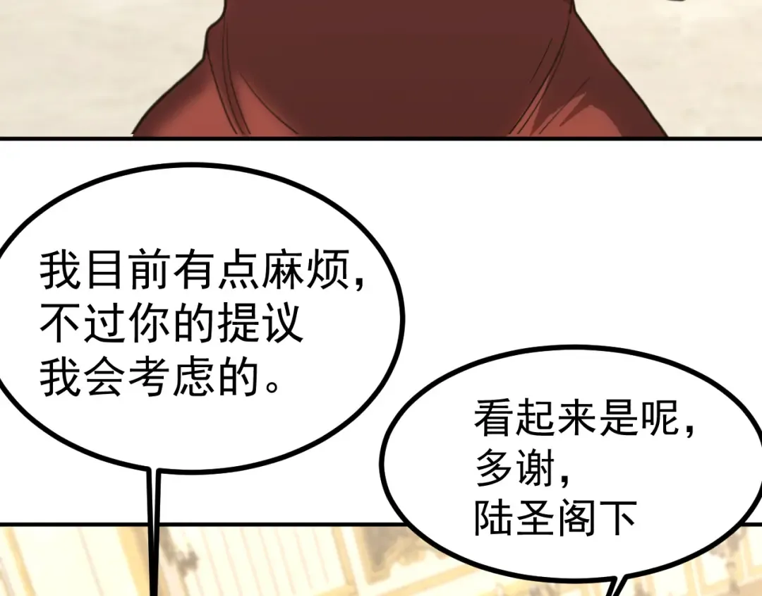 第244话 明明是我先 第98页