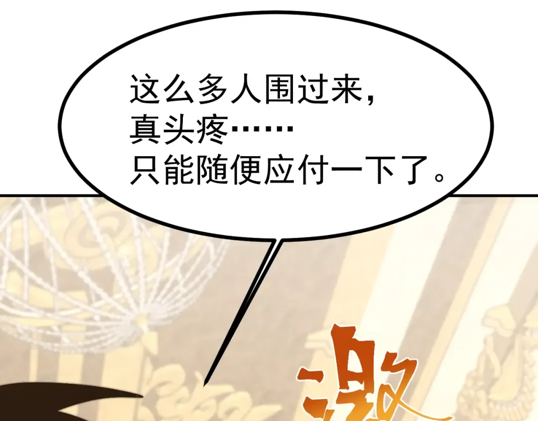 第244话 明明是我先 第101页