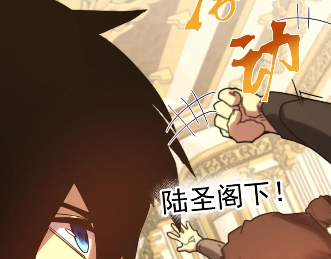 第244话 明明是我先 第102页