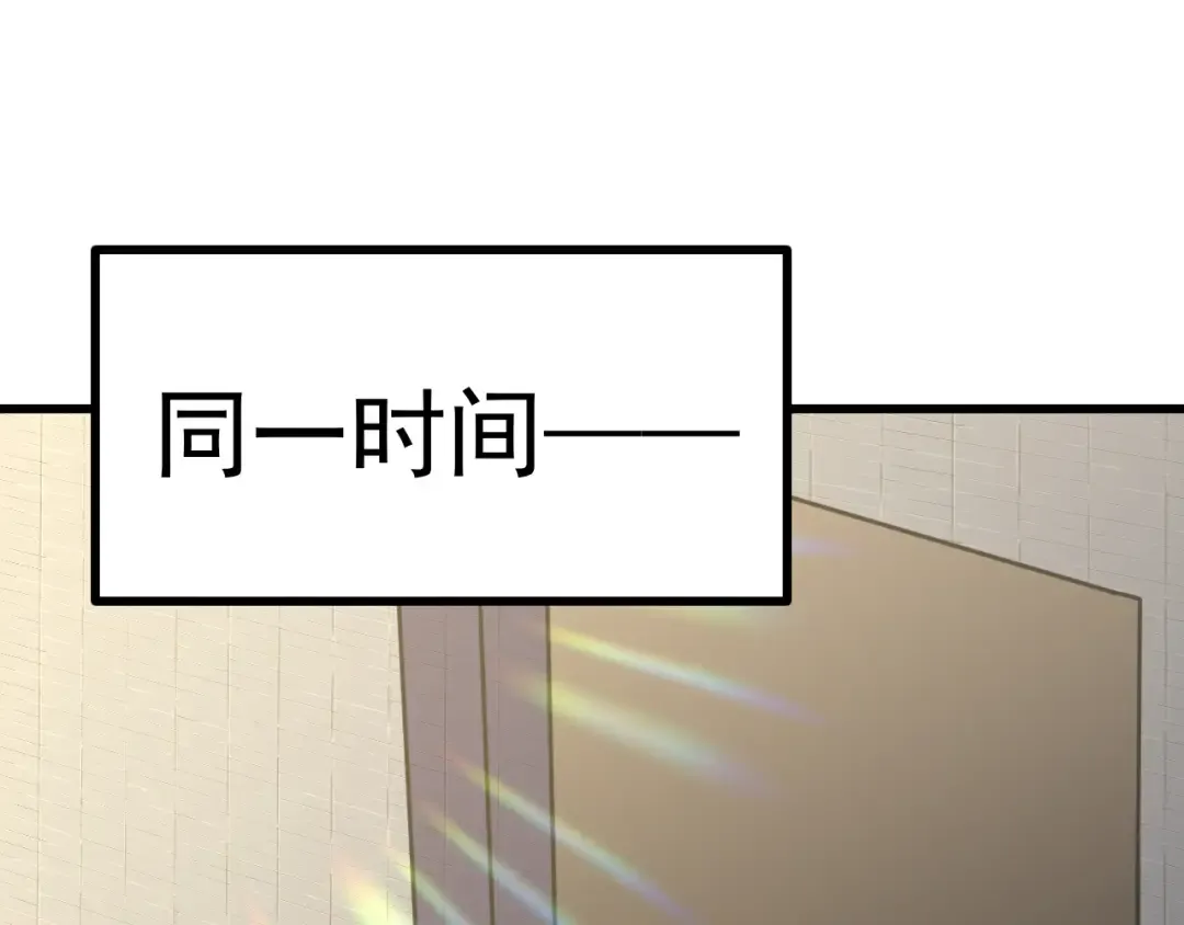 第244话 明明是我先 第105页