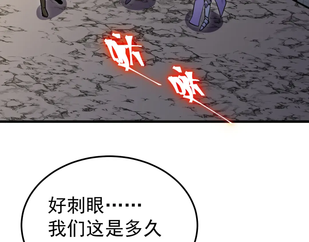 第244话 明明是我先 第107页