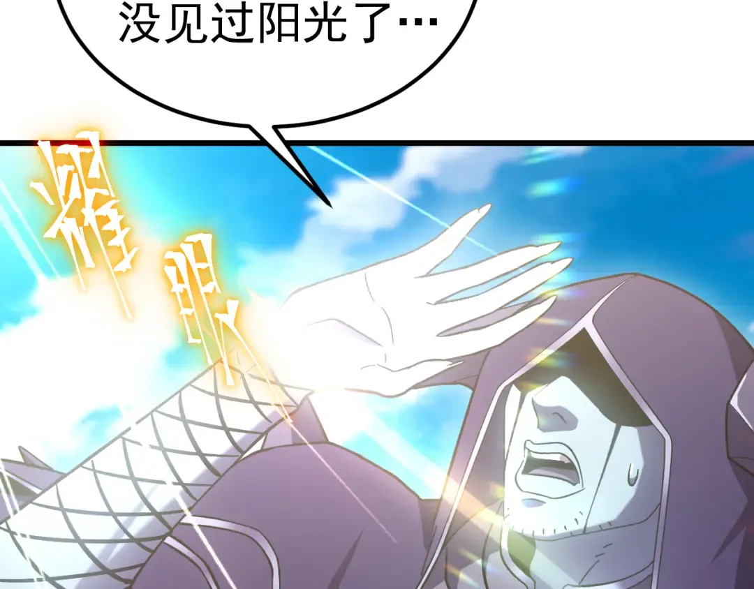 第244话 明明是我先 第108页