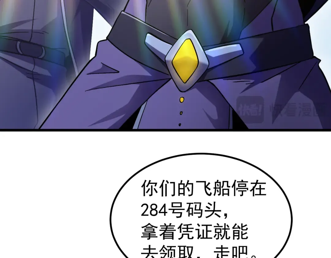 第244话 明明是我先 第110页