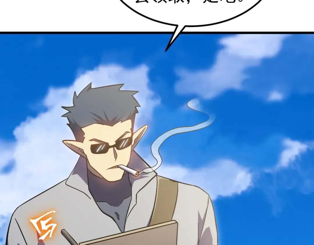 第244话 明明是我先 第111页