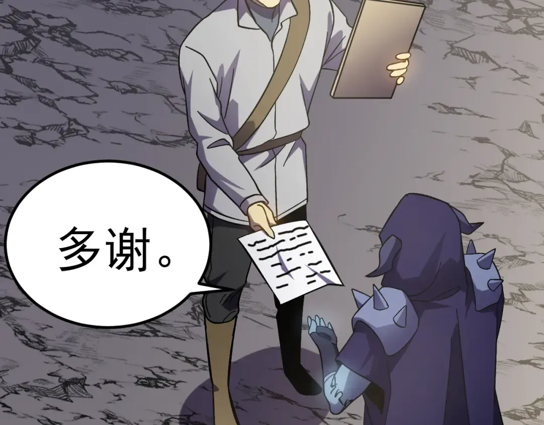 第244话 明明是我先 第115页