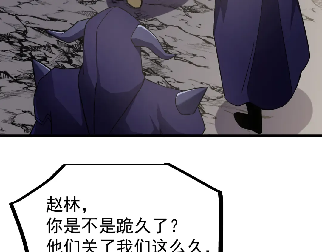 第244话 明明是我先 第116页