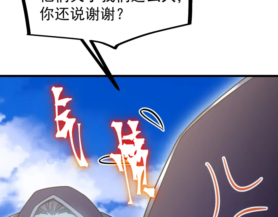 第244话 明明是我先 第117页