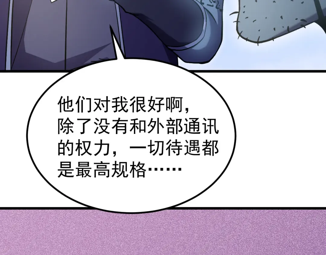 第244话 明明是我先 第119页