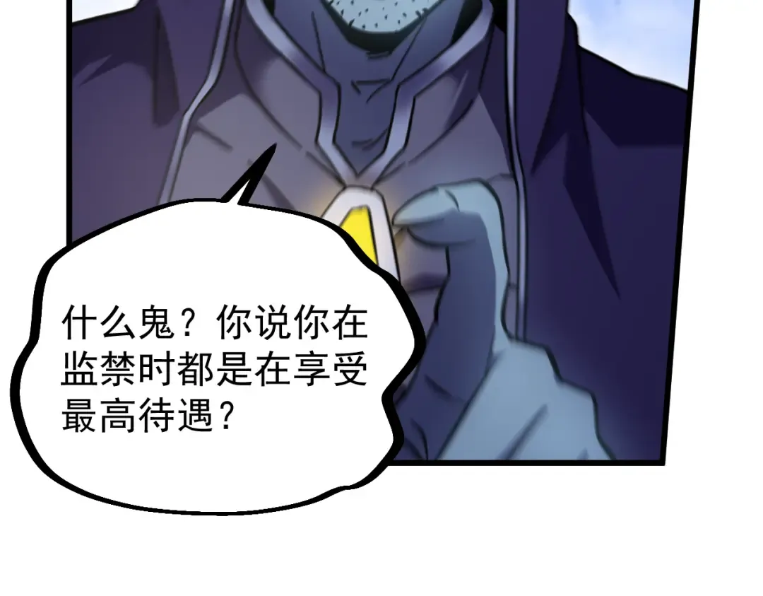 第244话 明明是我先 第124页
