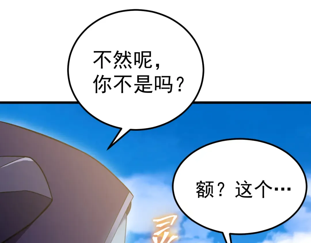第244话 明明是我先 第125页