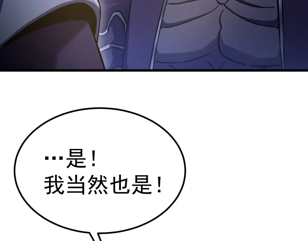 第244话 明明是我先 第127页