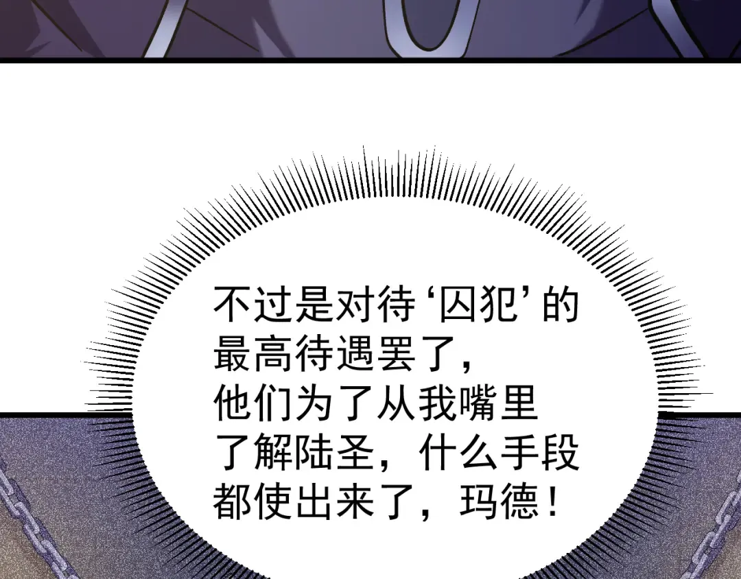第244话 明明是我先 第130页