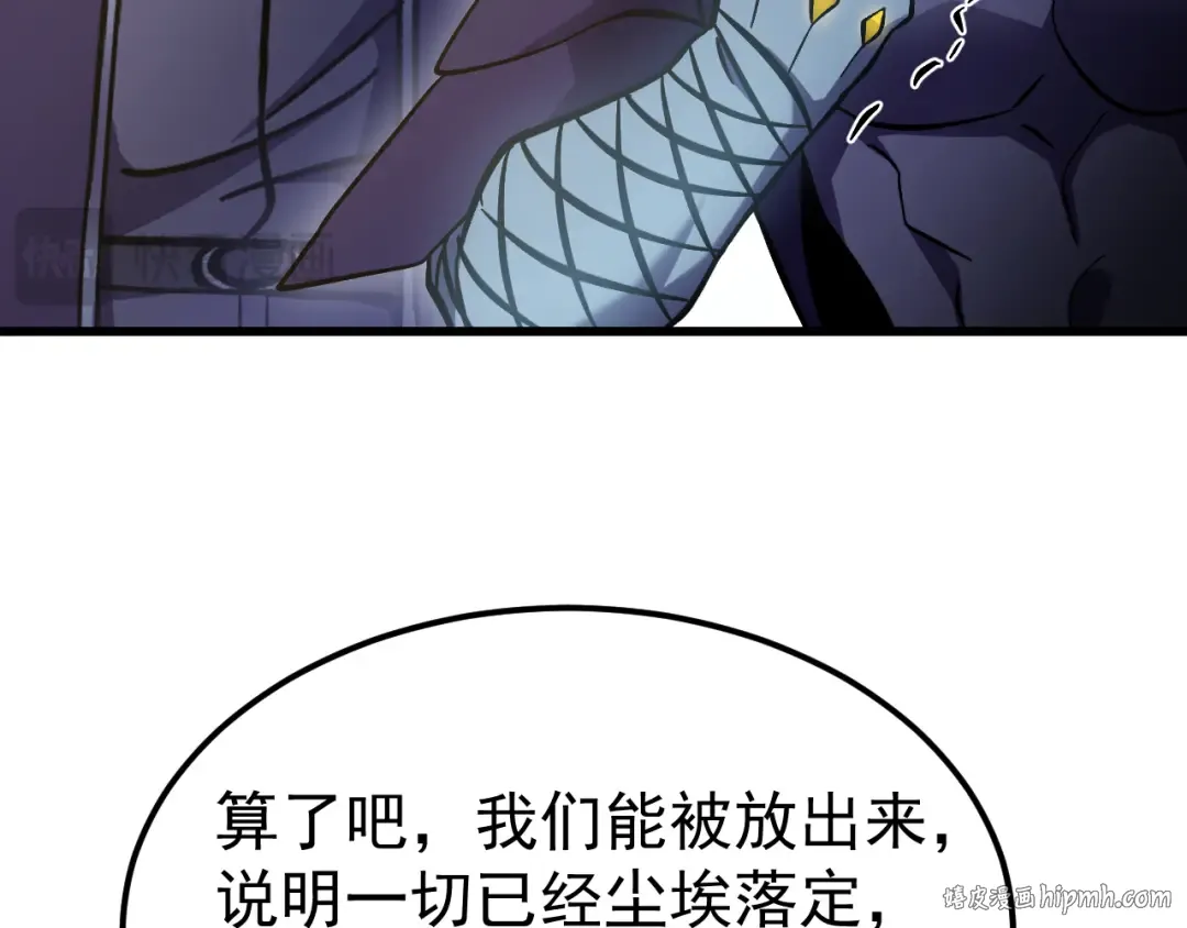 第244话 明明是我先 第136页