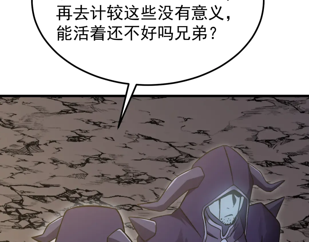 第244话 明明是我先 第137页