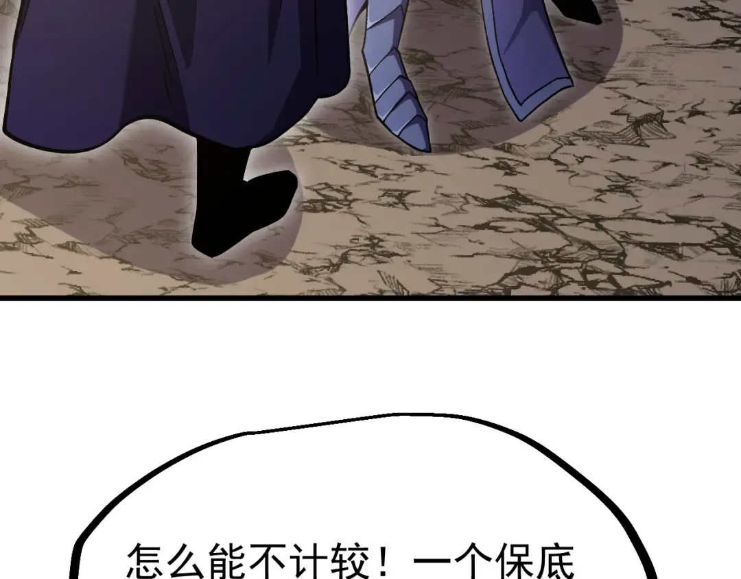 第244话 明明是我先 第139页
