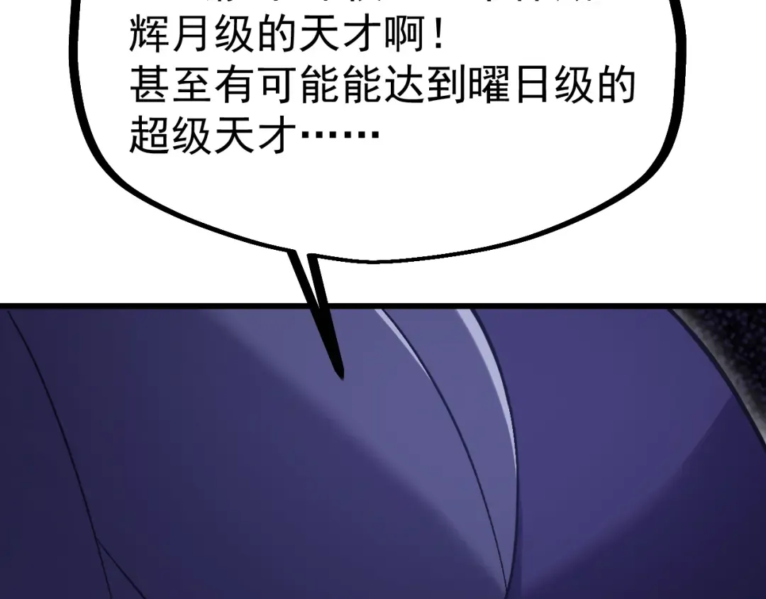 第244话 明明是我先 第140页