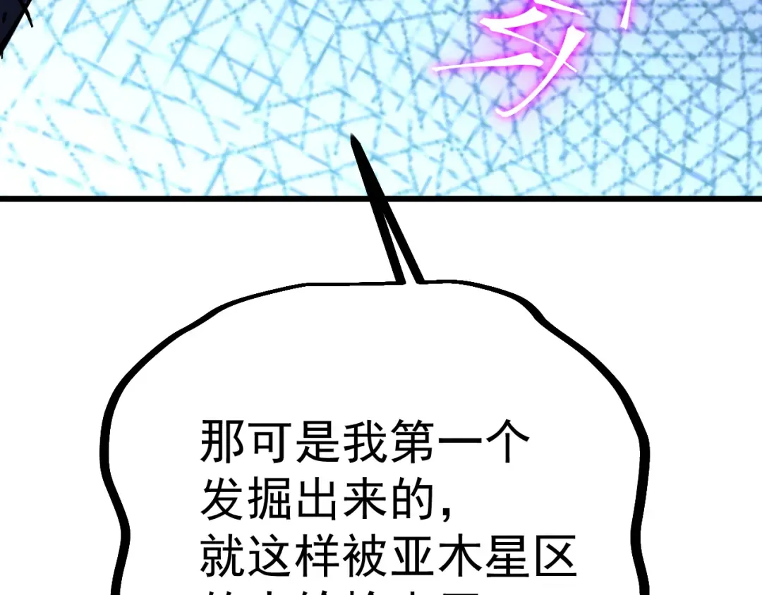 第244话 明明是我先 第143页