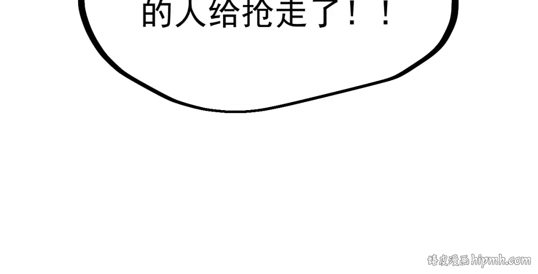 第244话 明明是我先 第144页