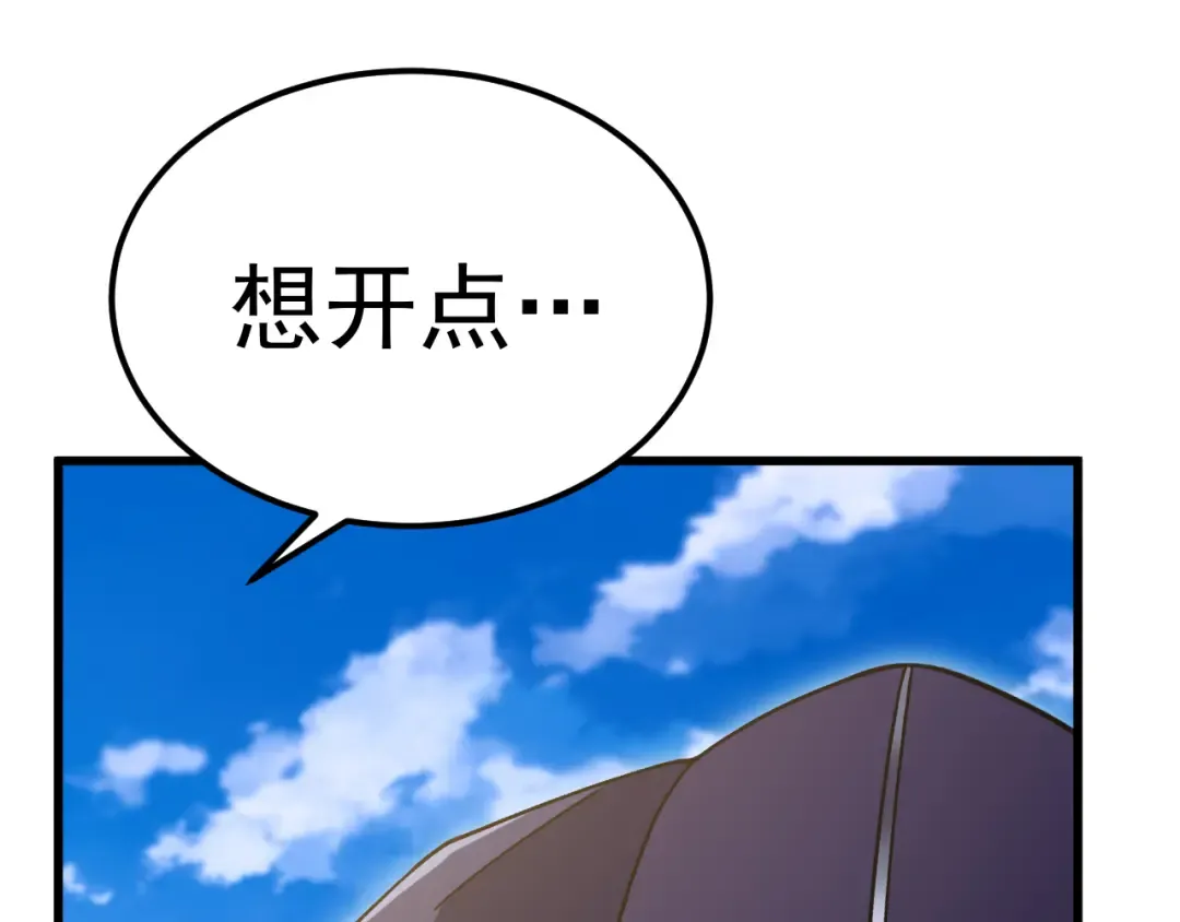 第244话 明明是我先 第145页