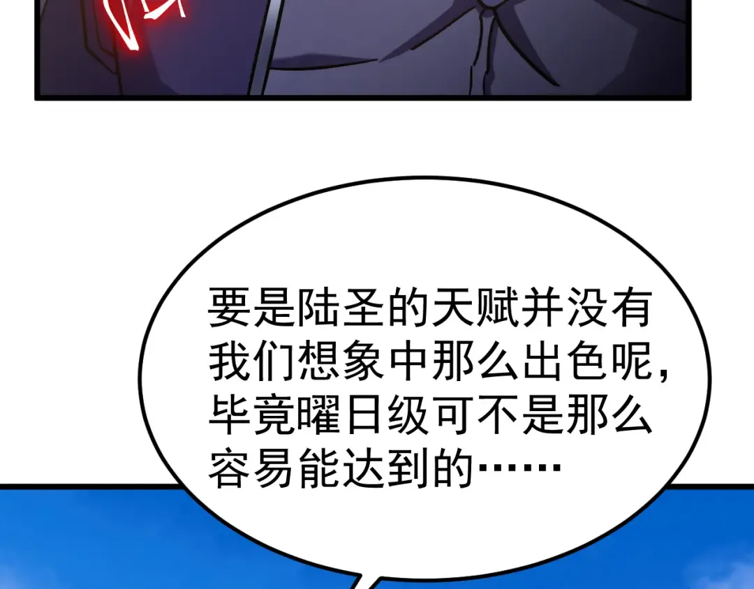第244话 明明是我先 第147页