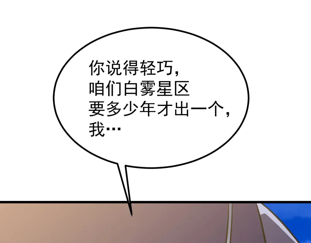 第244话 明明是我先 第150页