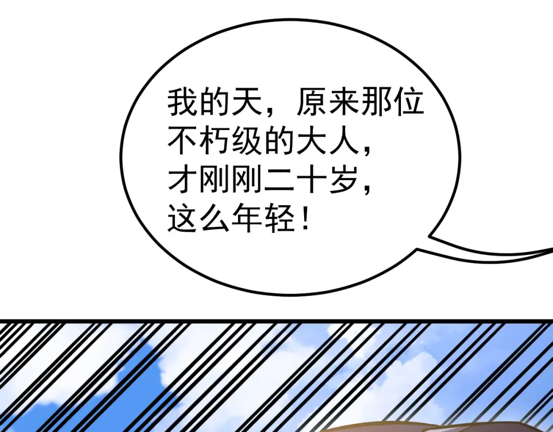 第244话 明明是我先 第153页