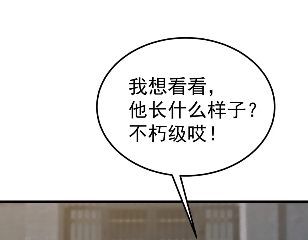 第244话 明明是我先 第156页