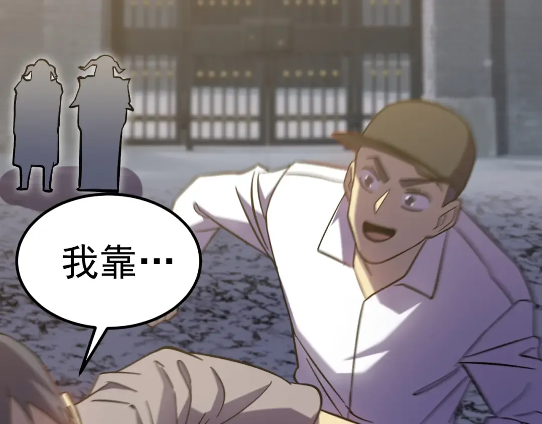 第244话 明明是我先 第157页