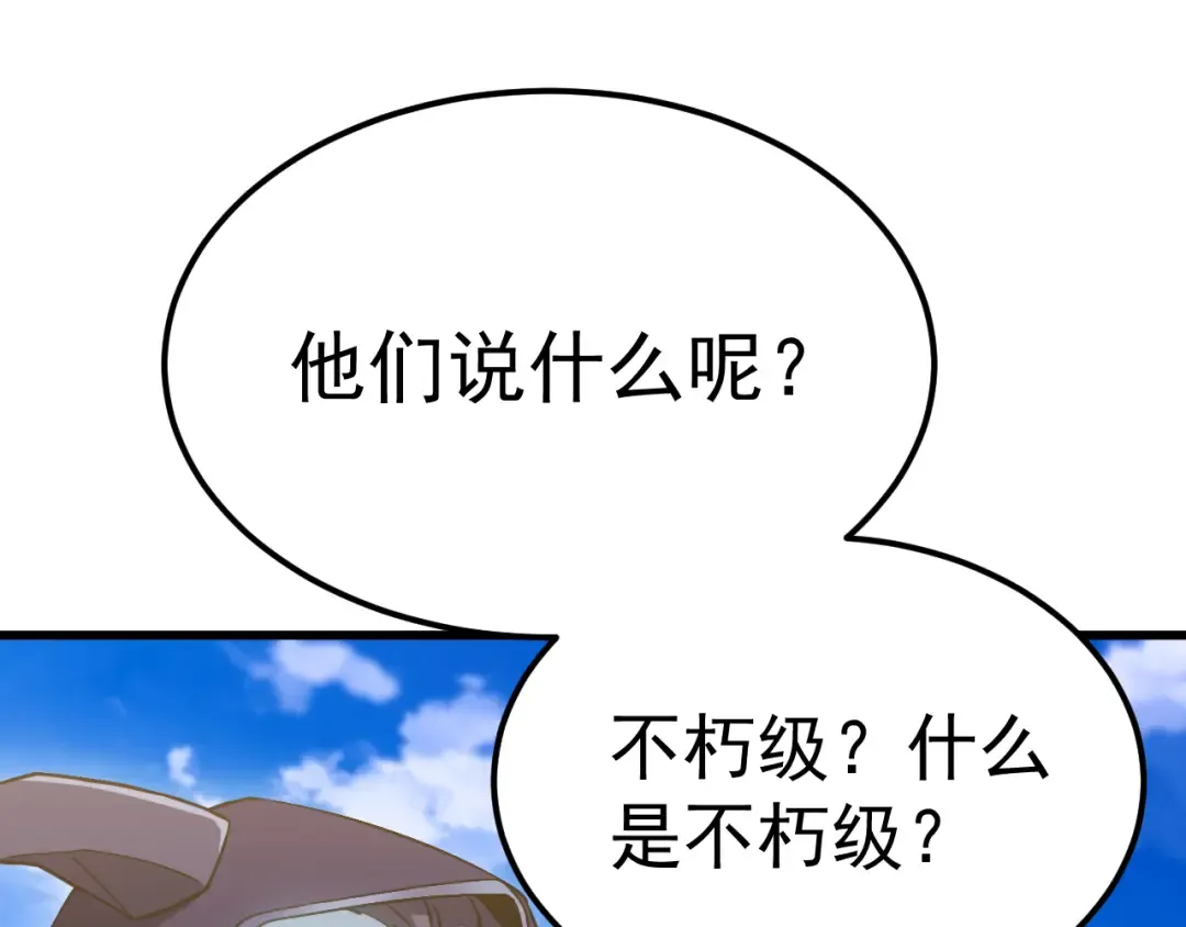 第244话 明明是我先 第159页
