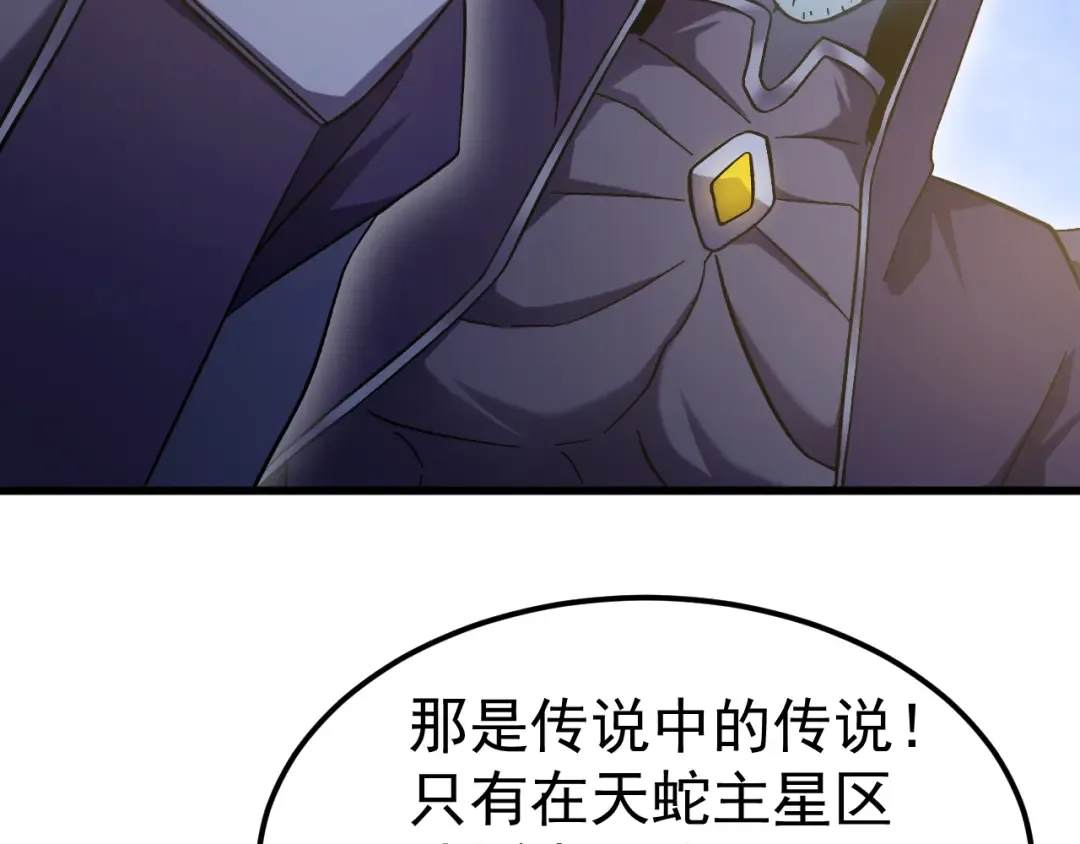 第244话 明明是我先 第161页