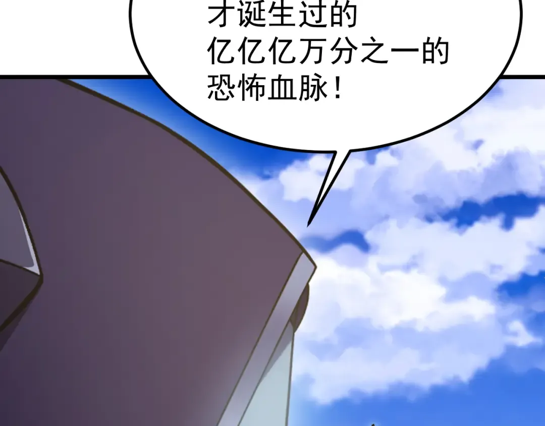 第244话 明明是我先 第162页