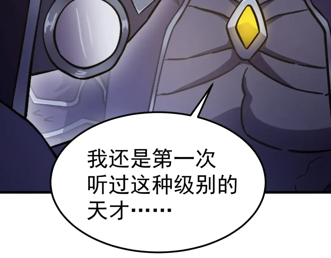 第244话 明明是我先 第164页