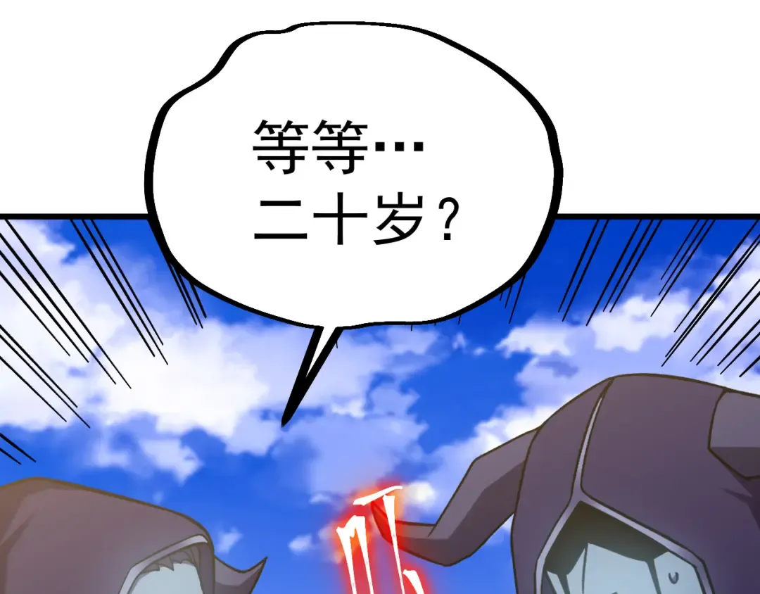 第244话 明明是我先 第165页