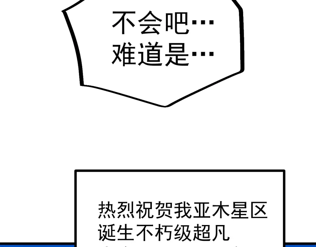 第244话 明明是我先 第167页
