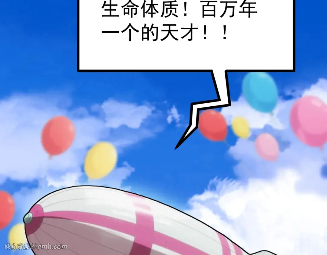 第244话 明明是我先 第168页