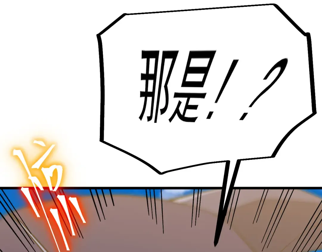 第244话 明明是我先 第175页