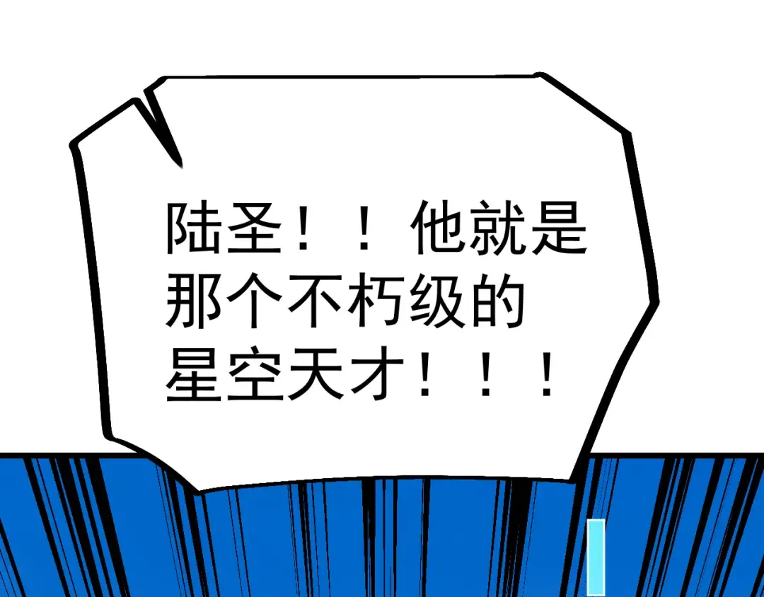 第244话 明明是我先 第178页