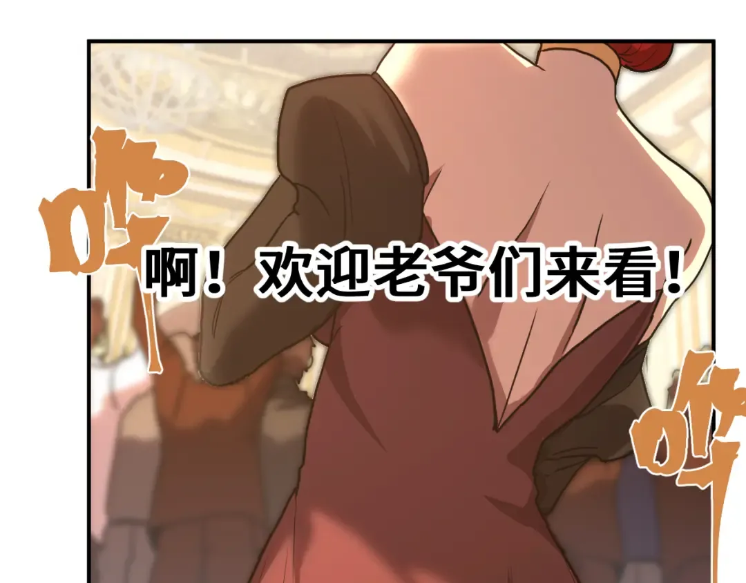 第244话 明明是我先 第185页