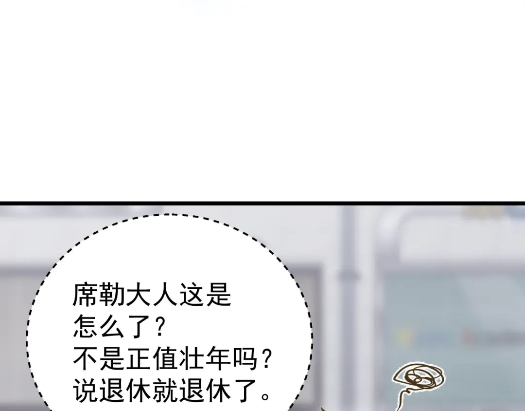 第245话 有人偷家？ 第7页