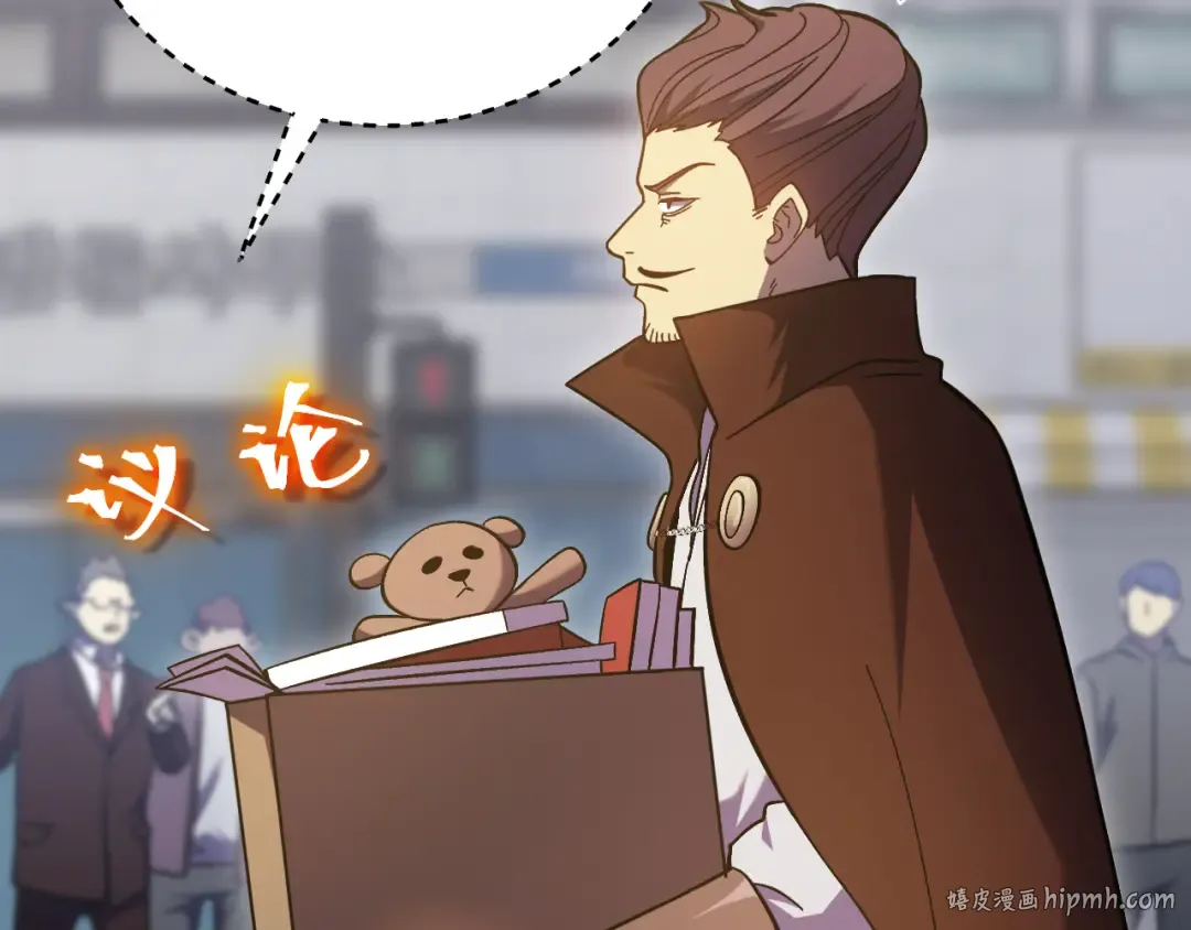 第245话 有人偷家？ 第8页