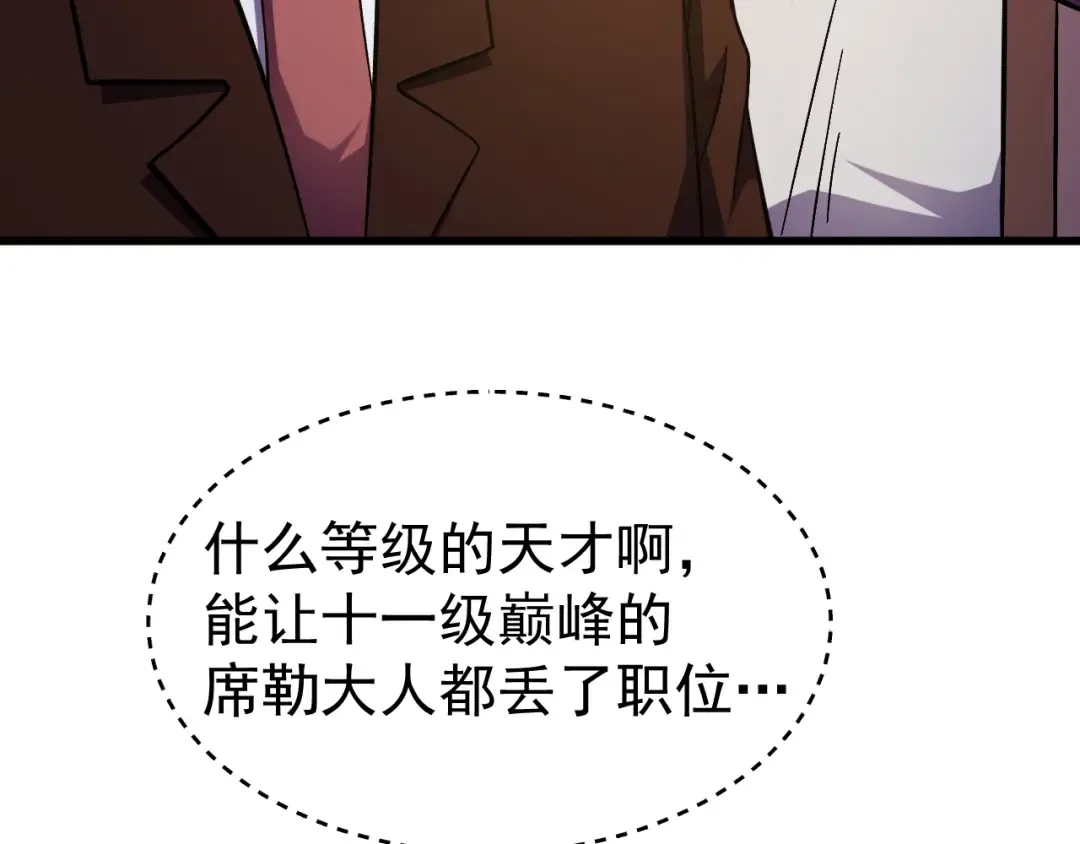第245话 有人偷家？ 第12页