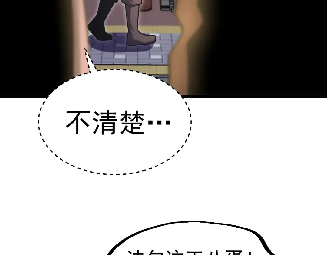 第245话 有人偷家？ 第15页