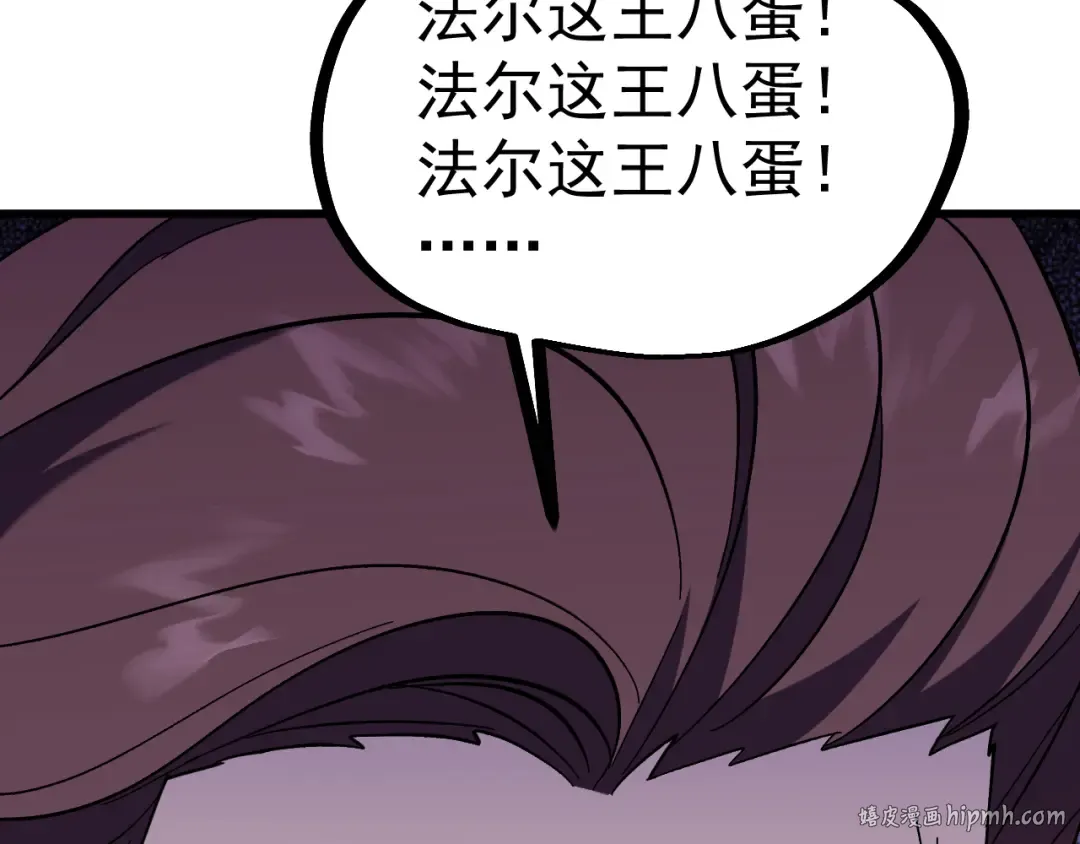 第245话 有人偷家？ 第16页