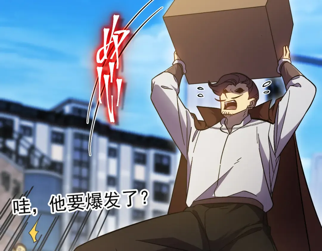 第245话 有人偷家？ 第20页