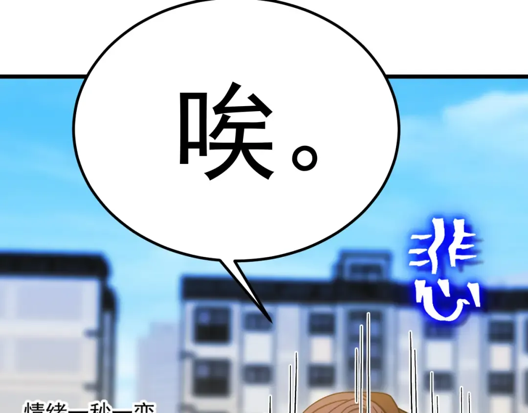 第245话 有人偷家？ 第22页